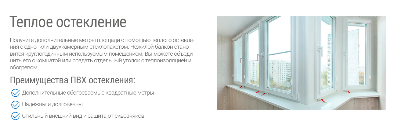 остекление балконов витебск цены